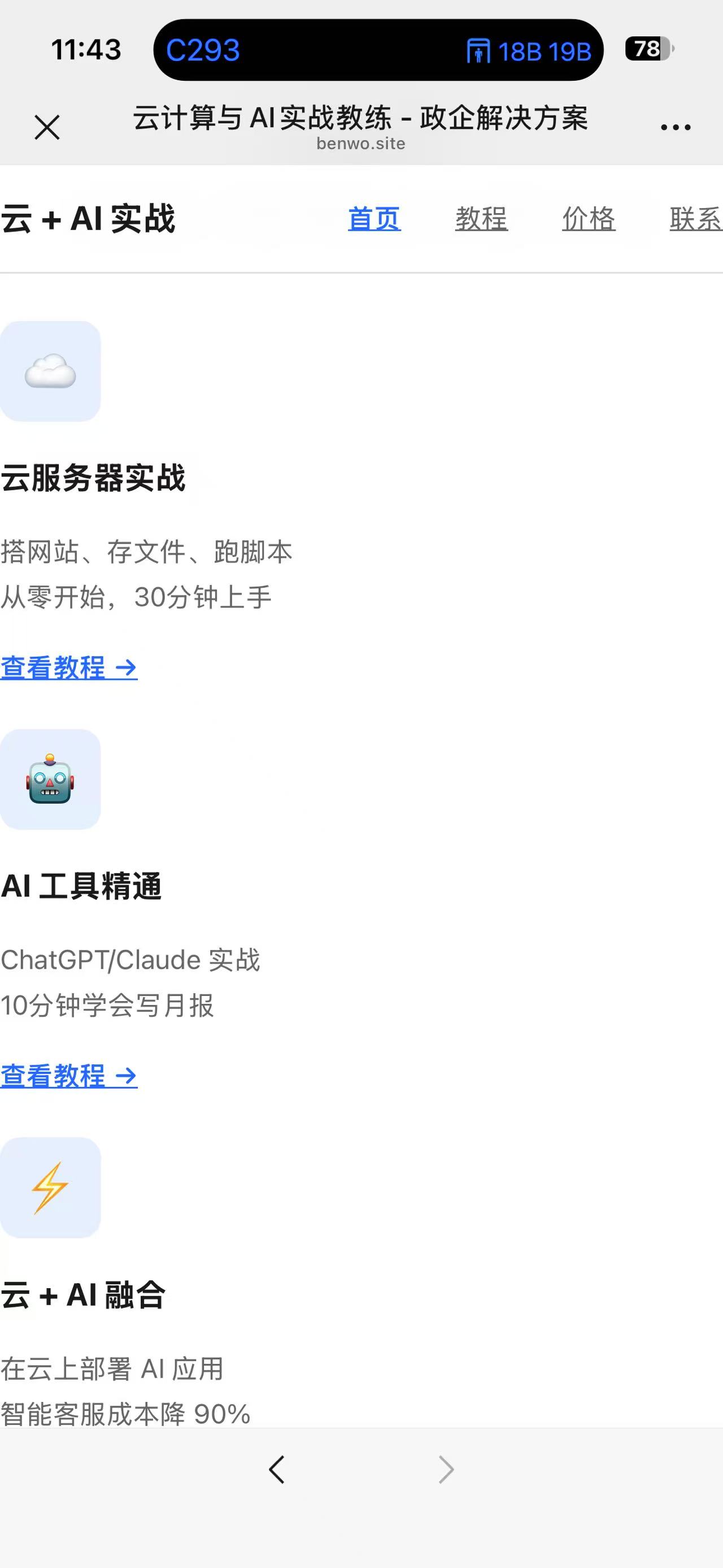 公众号二维码
